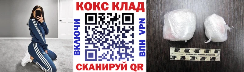 COCAIN Колумбийский магазин продажи Грозный