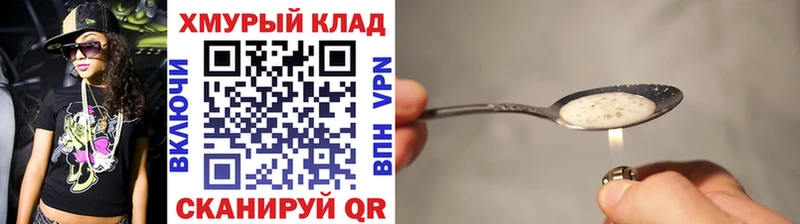 кракен маркетплейс  shop состав  ГЕРОИН Heroin  Грозный 
