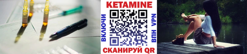 что такое   Грозный  Кетамин VHQ 
