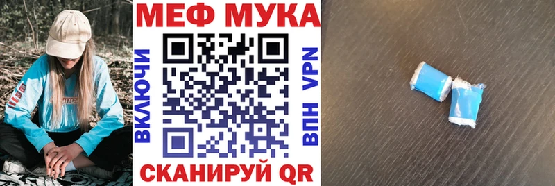 МЕФ мяу мяу  Грозный 