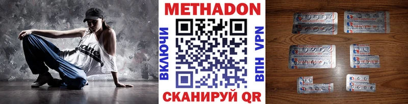 купить  цена  Грозный  МЕТАДОН кристалл 