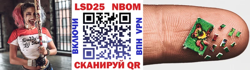 Марки N-bome 1,8мг  Грозный 